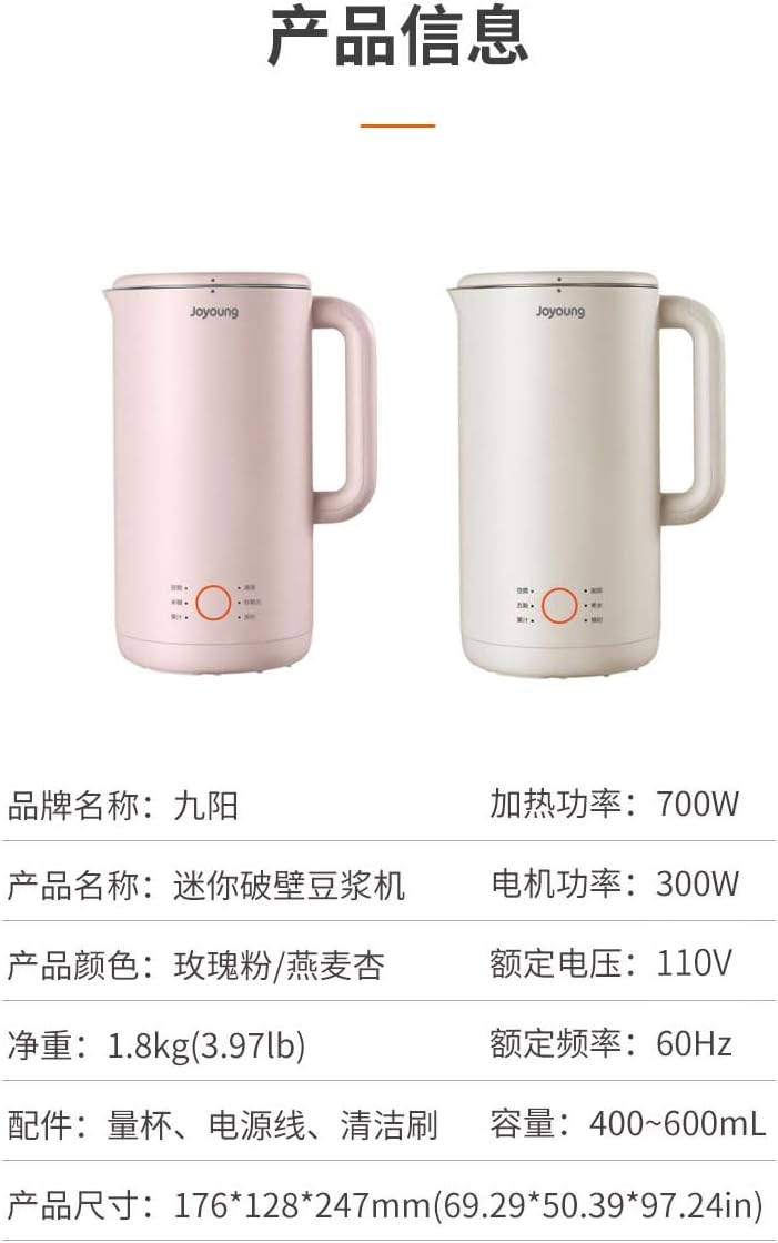 Joyoung DJ06M-D23 Mini Automatic Soymilk Maker Congee Juicer Soup (Almond)